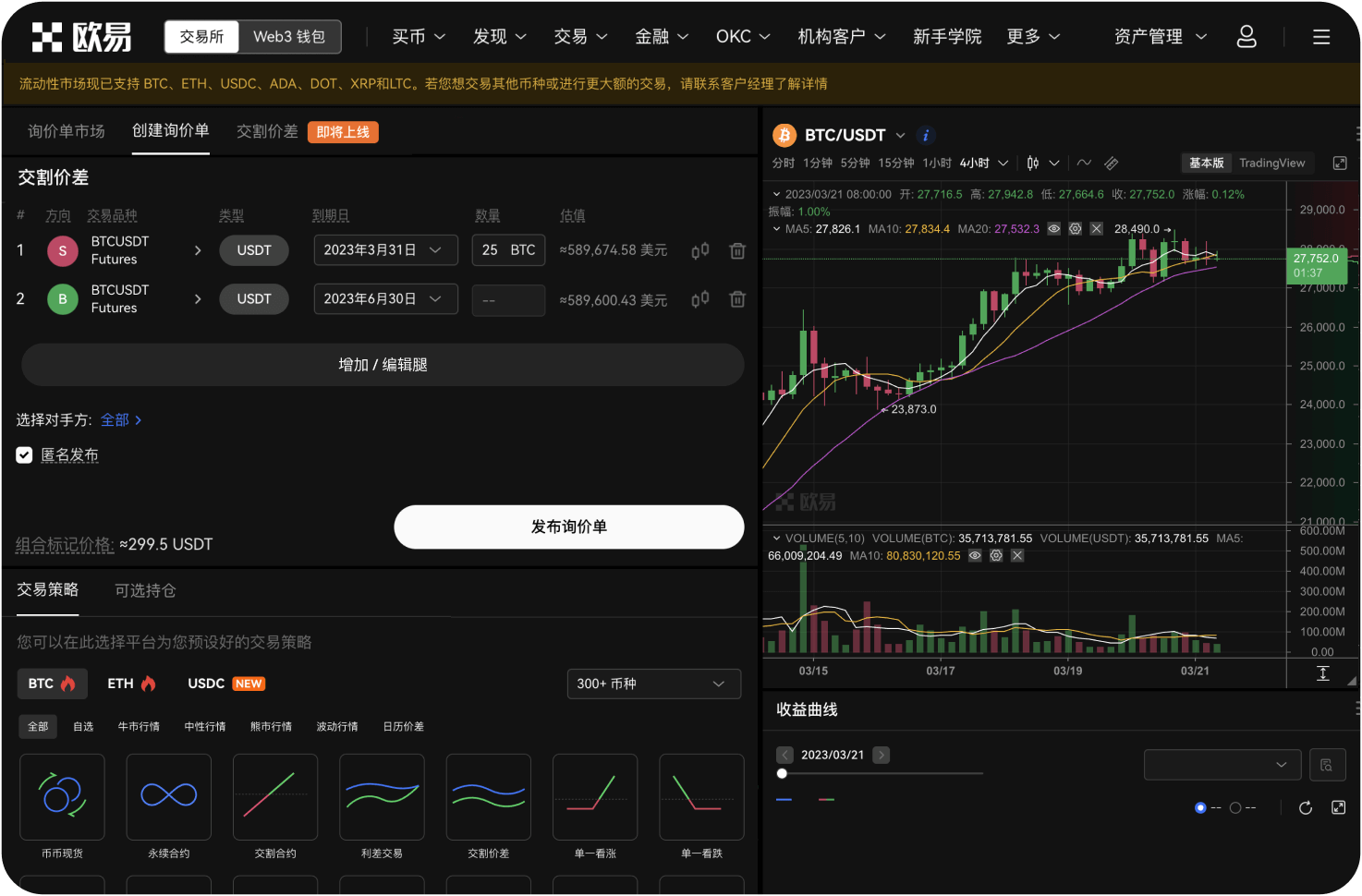 安币生态的BNB币有什么作用